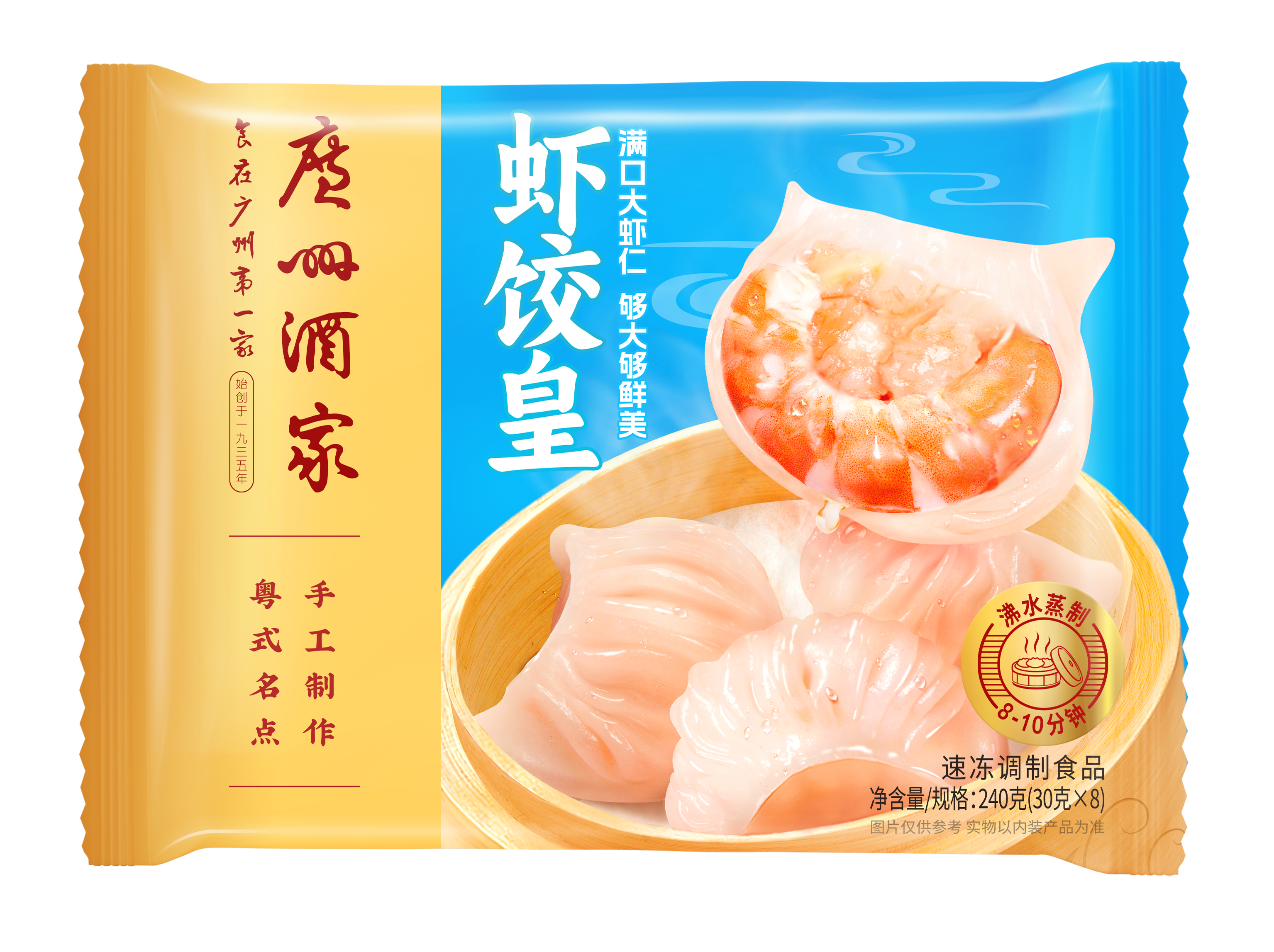速凍點心